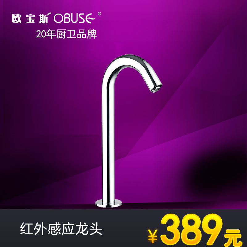Oposs table basin automatic induction faucet Plus height induction faucet Induction hand washer 1208