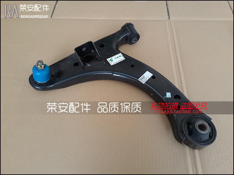 Suitable for FAW Jiabao V80 hem arm Lower limb arm hanging arm Jiabao V80 hem arm assembly original