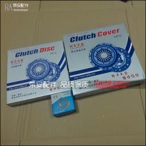 FAW Jiabao V70 V80 clutch Three sets clutch assembly clutch press disc separation bearing