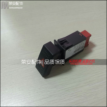 Original FAW Jiabao V70 hazard light switch emergency light switch double flash switch Jiabao V70 hazard light switch