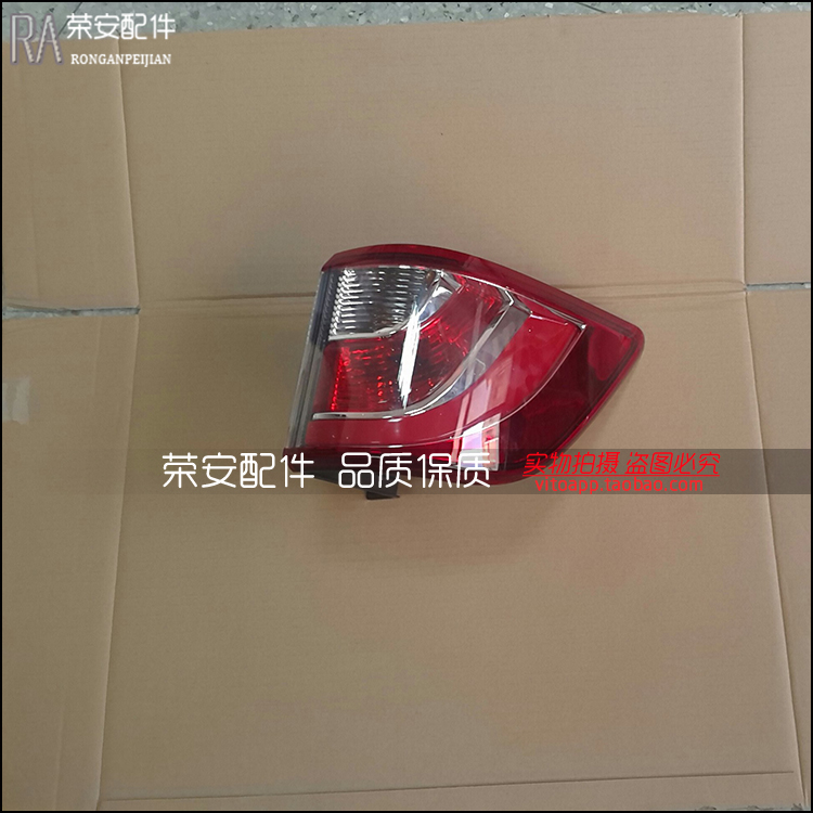 Applicable to Lifan Lotto Lotto S rear light tail light rear light assembly rear turn signal brake light assembly original
