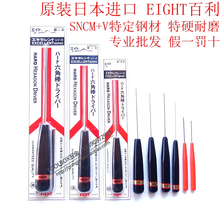 Japan EIGHT Baili screwdriver Mini D-0 7 0 9 1 3 1 6MM flat head six angle wrench import