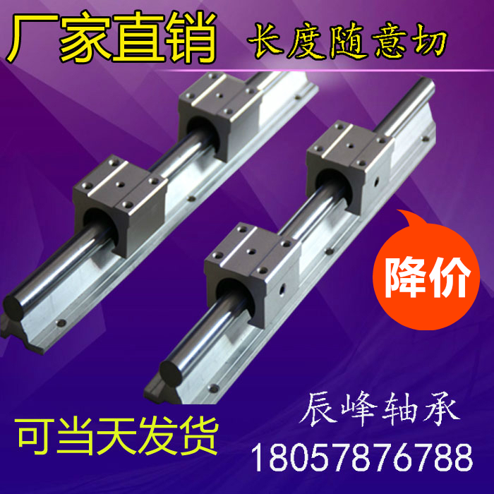 Cylindrical guide linear optical axis slide rail slider SBR10 12 16 20 25 30 35 40 optical axis aluminum drag