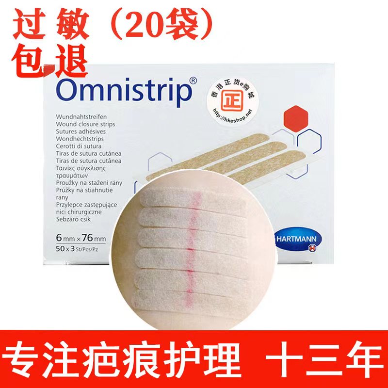 Drifting snow Germany Omnistrip Seamless Duct Tape Children Facial Skin Color Reduction Posting Caesarean section Wound Scar