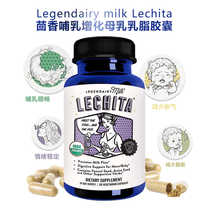Spot American Legendary milk fennel lactation to increase breast milk fat Lechita 60 capsules