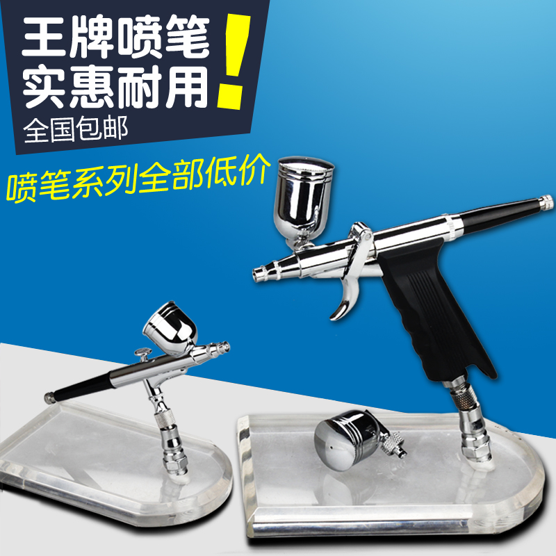 Taiwan pistol type spray brush spray brush nail tattoo model pen small spray gun art spray brush spray gun