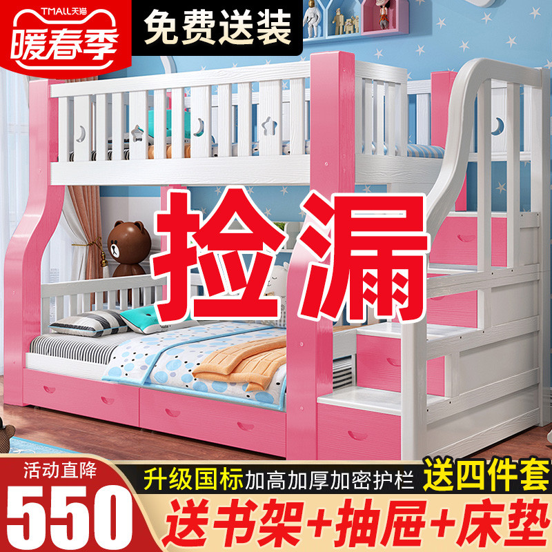 Full solid wood bunk bed bunk bed multifunctional two-story cot boy bunk bed bunk wood bed bed