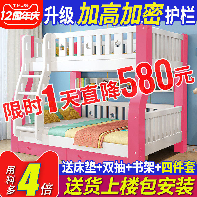 Full solid wood Children two floors upper bunk bed pink and low bed Double bed and mother double bunk bed and mother bed