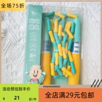 Qingyifang cool yellow bamboo sports skipping rope student boxed ordinary skipping rope silicone physical exercise