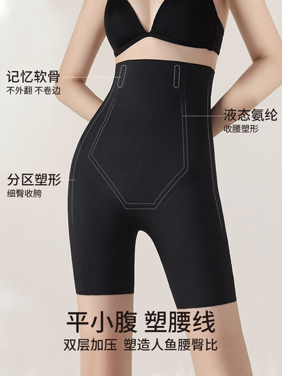 Special wedding dress belly-lifting and hip-lifting pants for women with strong belly-lifting and high waist-free marks-free postpartum body shaping and body-beauty safety underwear