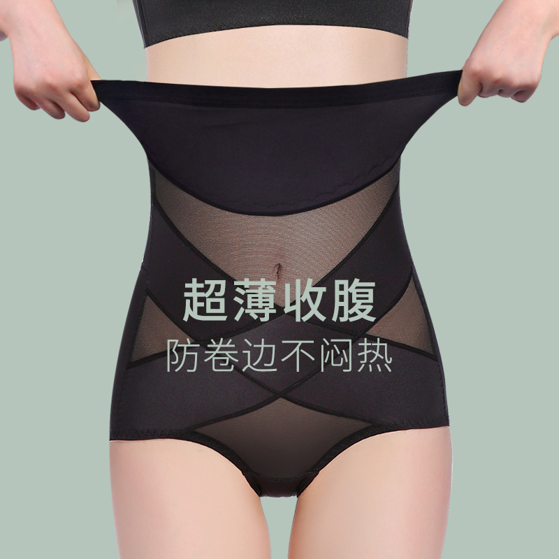 Postpartum high waist collection underpants female shaping bunches waist deity Hip Teething Hip and hip small belly powerful bondage to receive cross-Taobao
