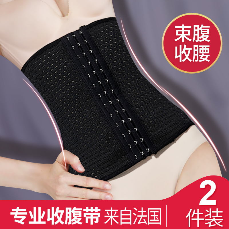 Abdominal belt plastic waist belt postpartum waist belt slimming artifact corset female shapewear small belly strong summer thin section