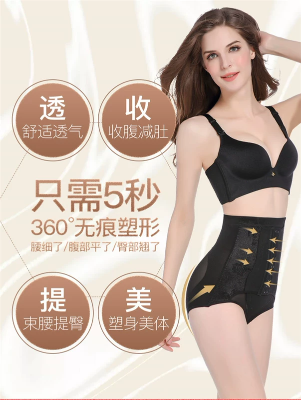 Đồ lót bụng, quần định hình cơ thể, sau sinh, eo cao, hông, eo, cơ thể, giảm béo, corset, phục hồi, đồ lót, phần mỏng quần lót nữ cao cấp