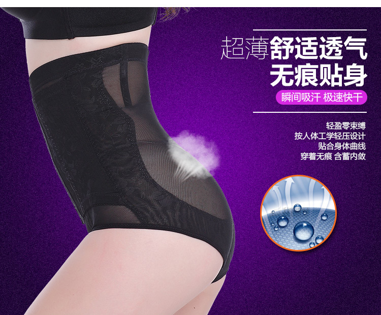 Không có dấu vết bụng đồ lót hình quần eo cao sau sinh corset hip cơ thể rút lại corset hình quần ladies thin phần