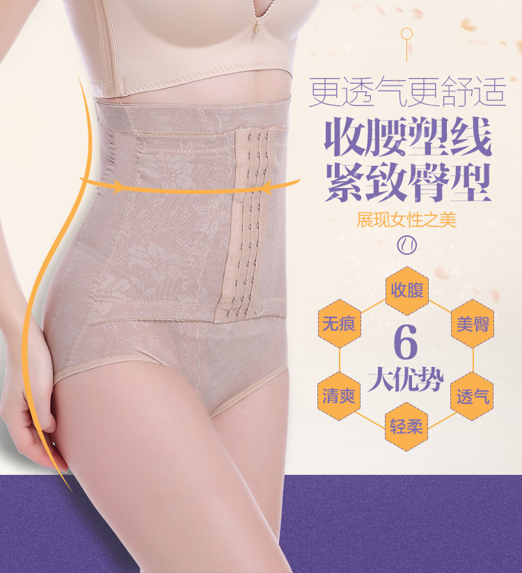 Không có dấu vết bụng đồ lót hình quần eo cao sau sinh corset hip cơ thể rút lại corset hình quần ladies thin phần