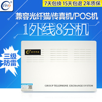 Crivo-P108 Program-controlled telephone exchange 1 in 8 out office home extension 8 Port Telephone exchange