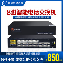 Crivo program-controlled telephone exchange 8 in 40 out 48 out 56 out 64 out office call intranet extension PC management