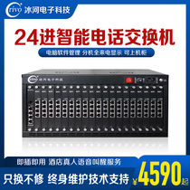 Crivo Program-controlled telephone exchange 24 in 64 out 144 out 160 out 240 extension internal office Hotel PABX