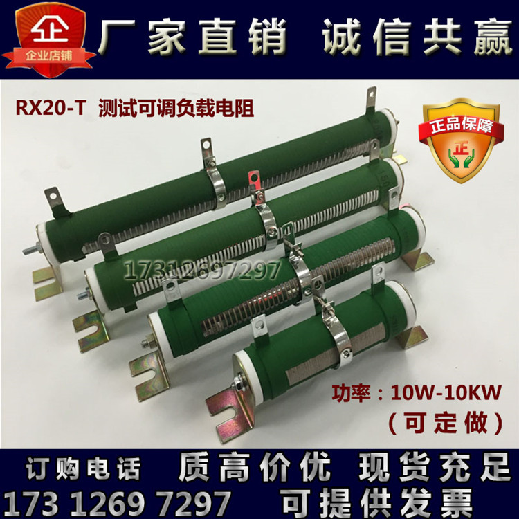 RX20-T high power porcelain tube adjustable resistance aging test discharge load winding sliding transformer 50W1KW