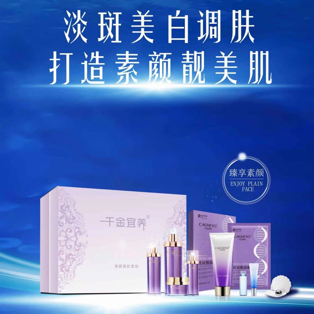 千金宜养护肤专业店的LOGO