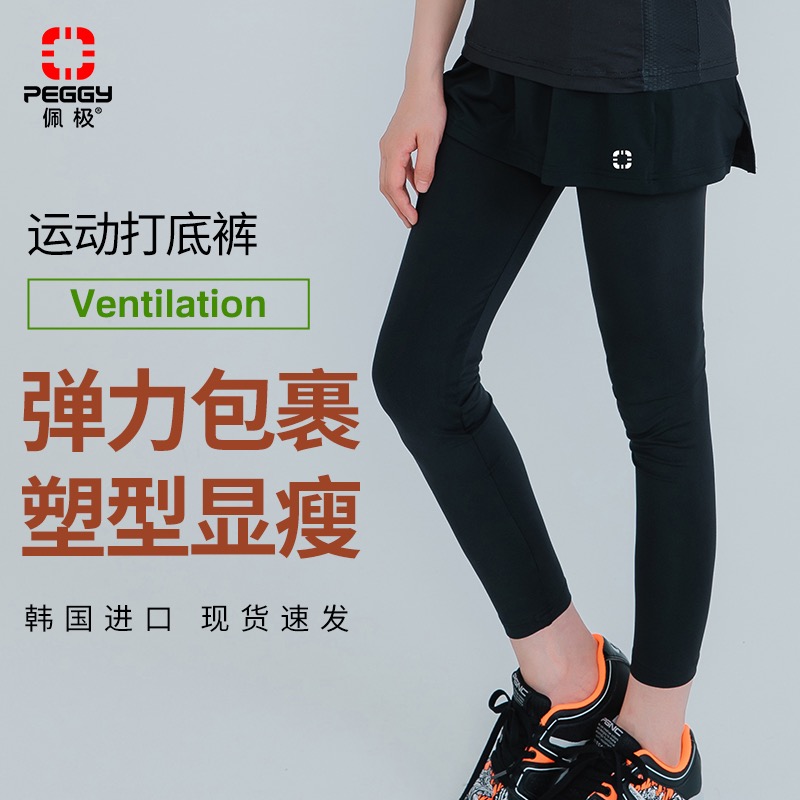 Peiji badminton suit skirt 7 minutes 9 minutes pants women Korean imported black slim slim slim slim slim breathable quick drying sweatpants