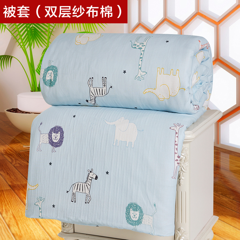 Cotton quilt cover (double gauze cotton)Single double quilt cover Children's cartoon kindergarten baby student quilt cover