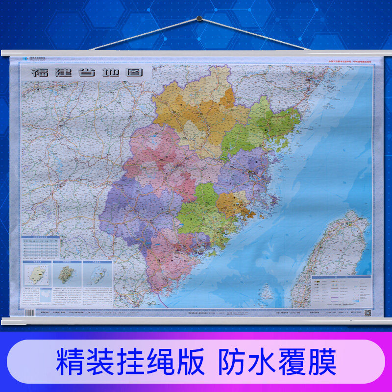 Map wall map of Fujian Province 2022 New version 1 1x0 8m waterproof tectorial membrane Politics Area Traffic Planet Map Press Sub-provincial series