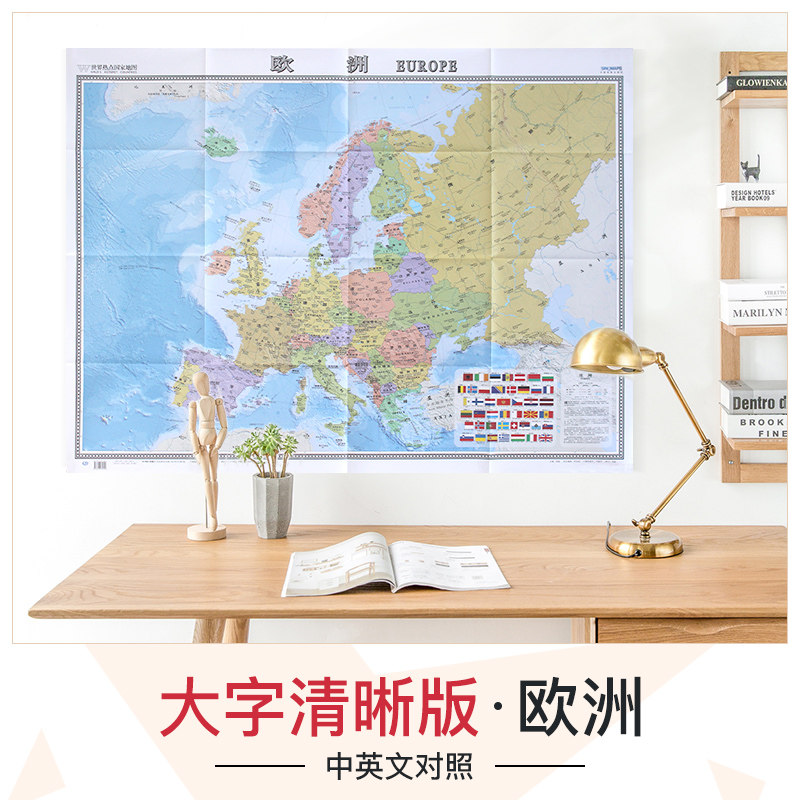 Map of Europe Map of World hot countries Map of Europe large print leaflet folding map Chinese and English 1 17m X0 86m Study abroad Tourist attractions University port Airport Navigation