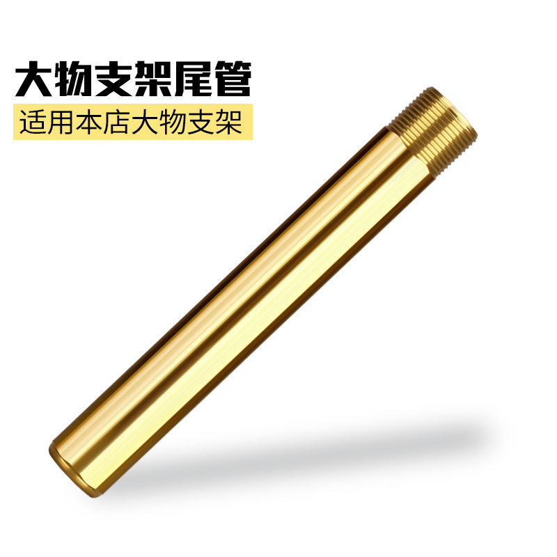 Special tailpipe for the after-sale of the tripod-beware 