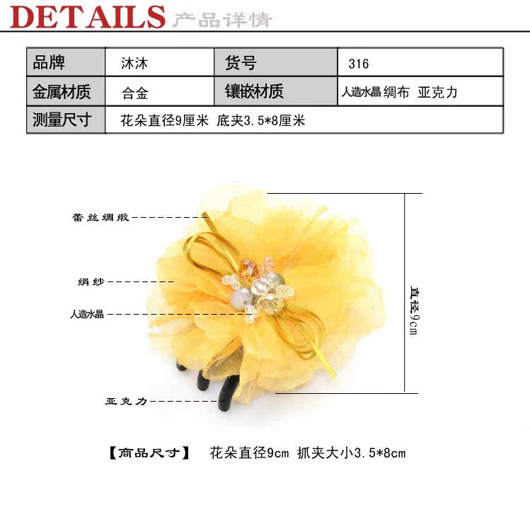 Accessoire cheveux en Fils de soie - Ref 1202246 Image 5