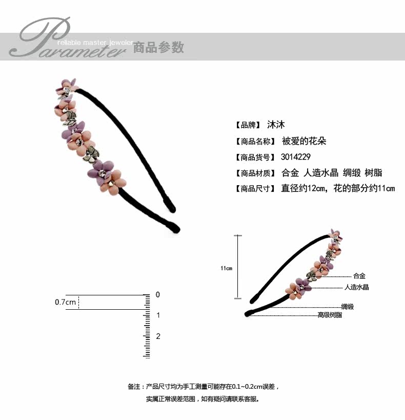 Accessoire coiffure en satin - Ref 1200273 Image 10