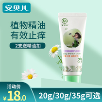 Ambelle Protective Anti-Itch Balm Cream Baby Boy Special Mosquito Repellent Cream Baby Bitten By Mosquito Mosquito 20g