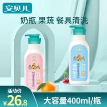 Ambelle bottle cleaning agent baby special natural newborn toy fruit and vegetable baby brushed milk bottle liquid cleanser