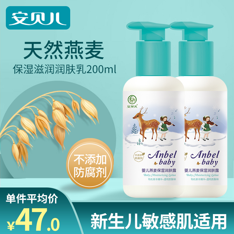 Ambelle Baby Moisturizing Moisturizing Moisturizing Water Tonic Face Cream Baby Toddler Child Oat Full Body Milk