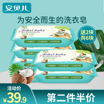 Amber baby laundry soap Baby special newborn baby childrens soap Laundry diaper soap bb baby soap