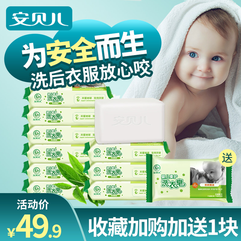Amber Baby Laundry Soap Baby Diaper Soap Baby Baby Baby soap Baby baby soap Baby baby soap Baby laundry soap Newborn baby soap