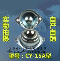 5 8 CY-15A type trolley wheel robot universal wheel BULLS eye wheel universal ball ball ball wheel small steel wheel