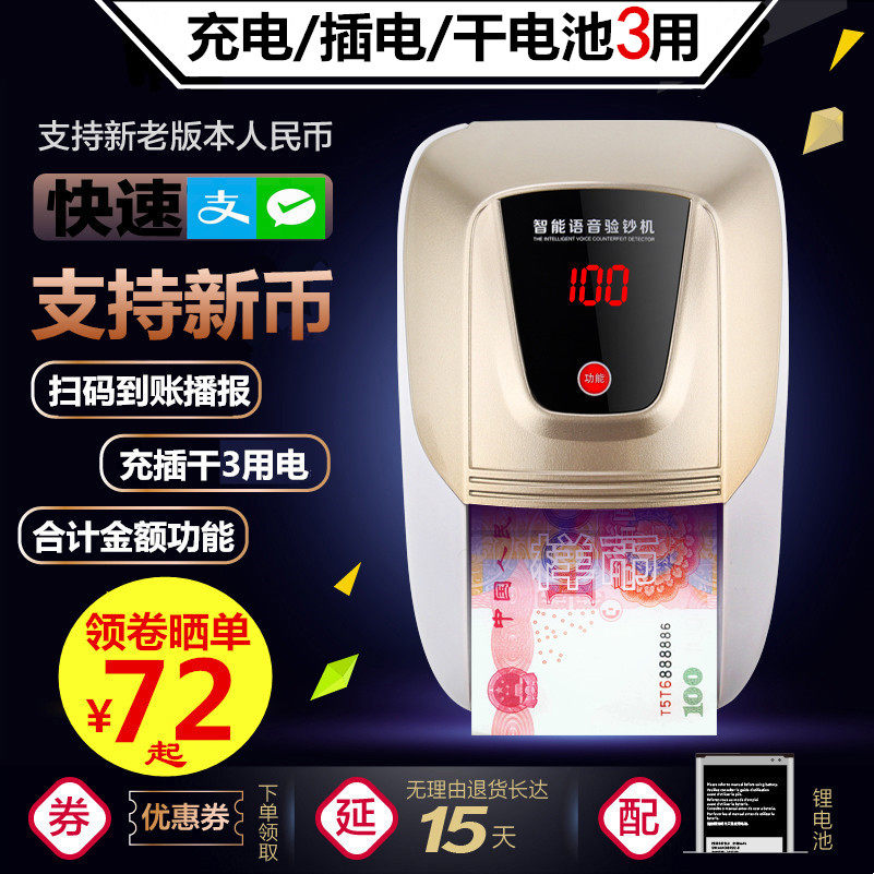 IMA Money Detector Portable Rechargeable Bank-specific Intelligent Voice Small Money Detector supports SGD