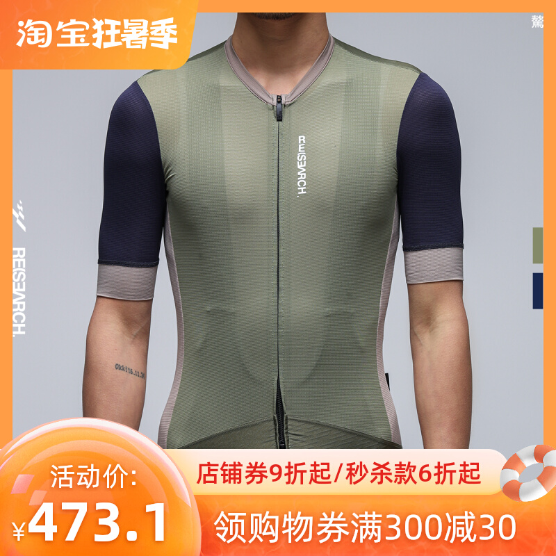 GRC Endless Research Collage Short Sleeve Summer Breathable Quick Dry Blouse Road Bike Ride