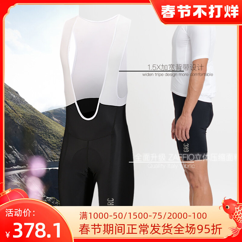 GRC Classic Series) CLASSIC Men's Cycling Harness Shorts Imported Quick Drying Material