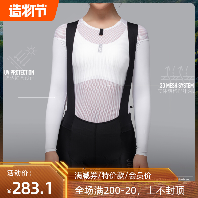 GRC unruly endless cycling clothing underwear sleeves two-in-one spring and summer road cycling clothing bottoming shirt women