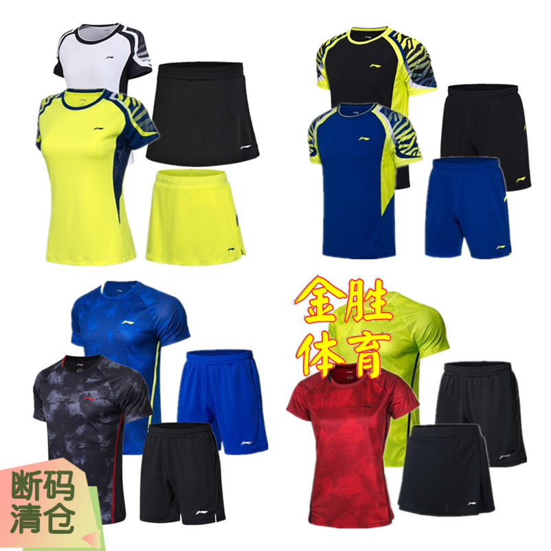 Li Ning AATP019 018 043 024 Men's and Women's Badminton Set AATN031 013 004