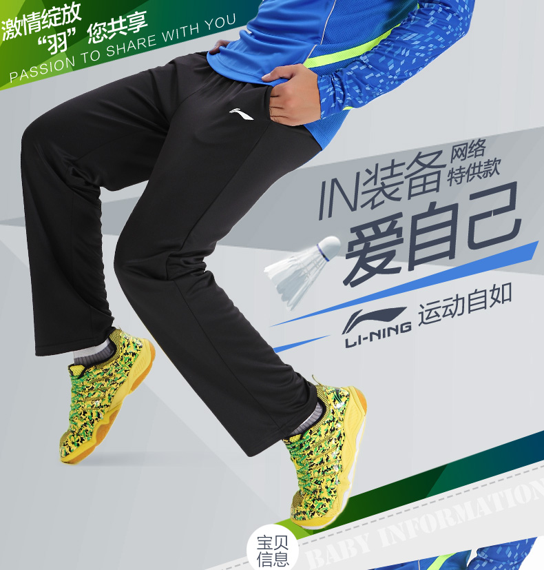 Li Ning Long pants men and women AKLK728 Wei pants lovers' sports pants AKLL633 476