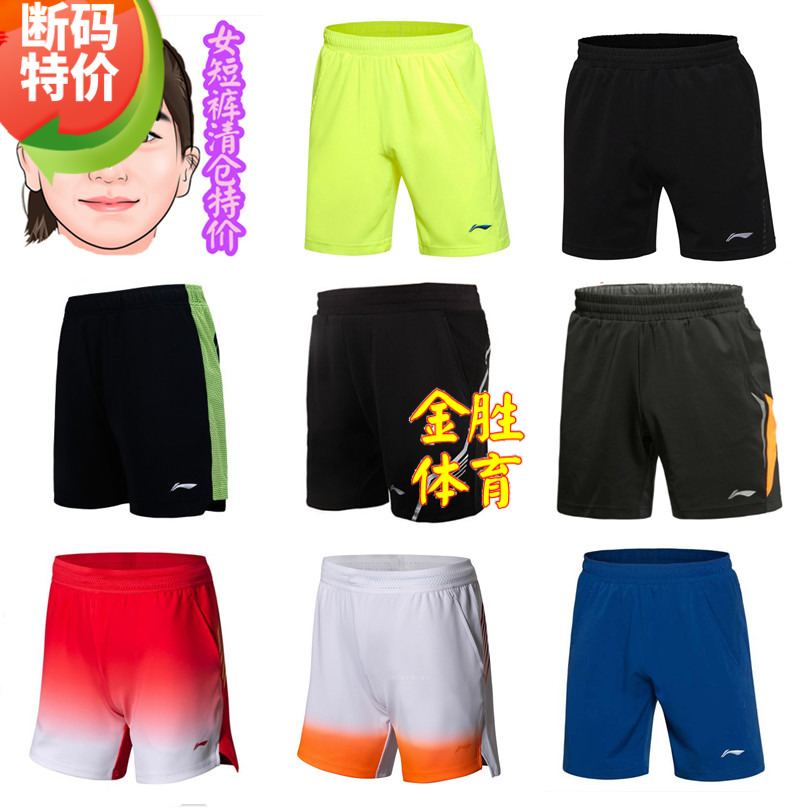 Li Ning badminton AAPN006 sport AAPL024 024 female shorts AAPK028 002 clear cabin