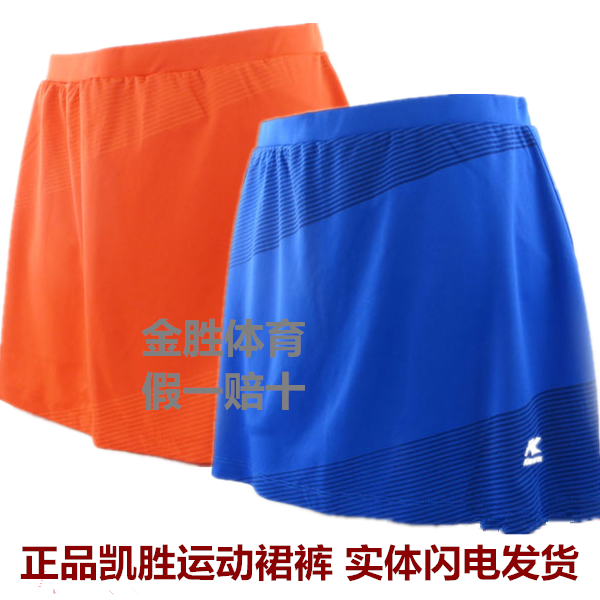 Kaisheng badminton culottes FSKH018 FSKJ002 Bottoms sports skirt