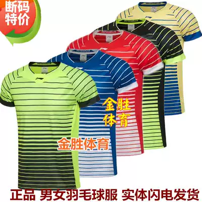 Li Ning badminton suit male AAYL039 female AAYL038 sports top breathable quick-drying
