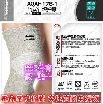 Li Ning AQAH202 AQAH224 AQAH152 Knitting High-elastic Knee Pam Bamboo Carbon Knitted Cotton