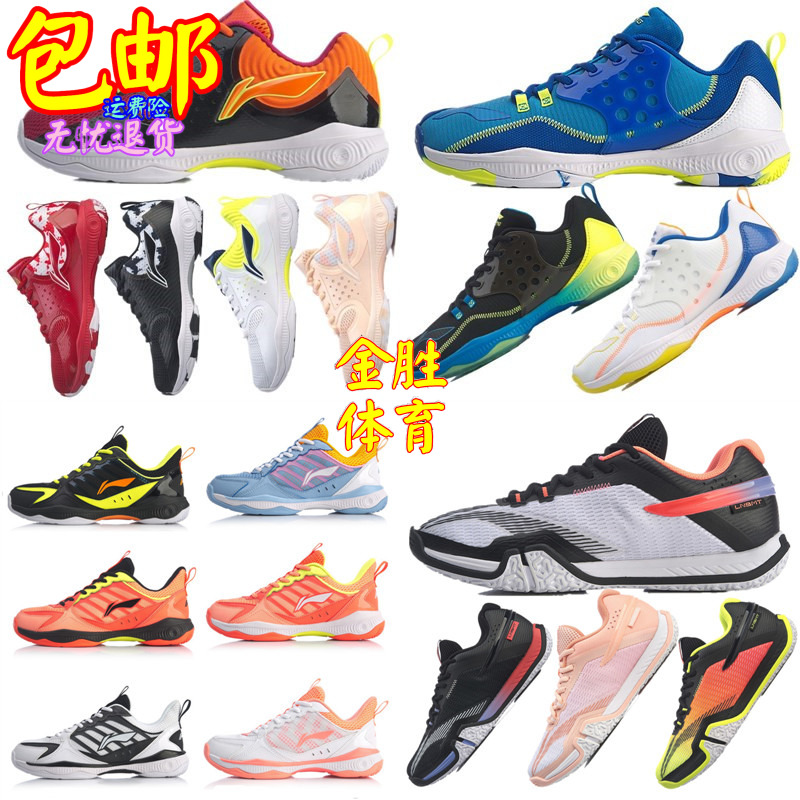 Li Ning badminton shoes AYTQ025 022 021 Halberd Chameleon Falcon eagle AYTR003 011 012