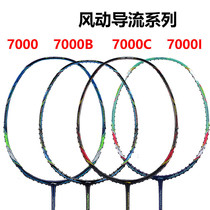 Li Ning badminton single shot wind 7000 series Zhang Nan Liu Yuchen Huang Yaqiong with the same beat AYPM452