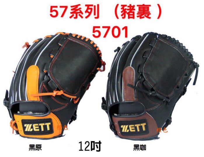 zett baseball